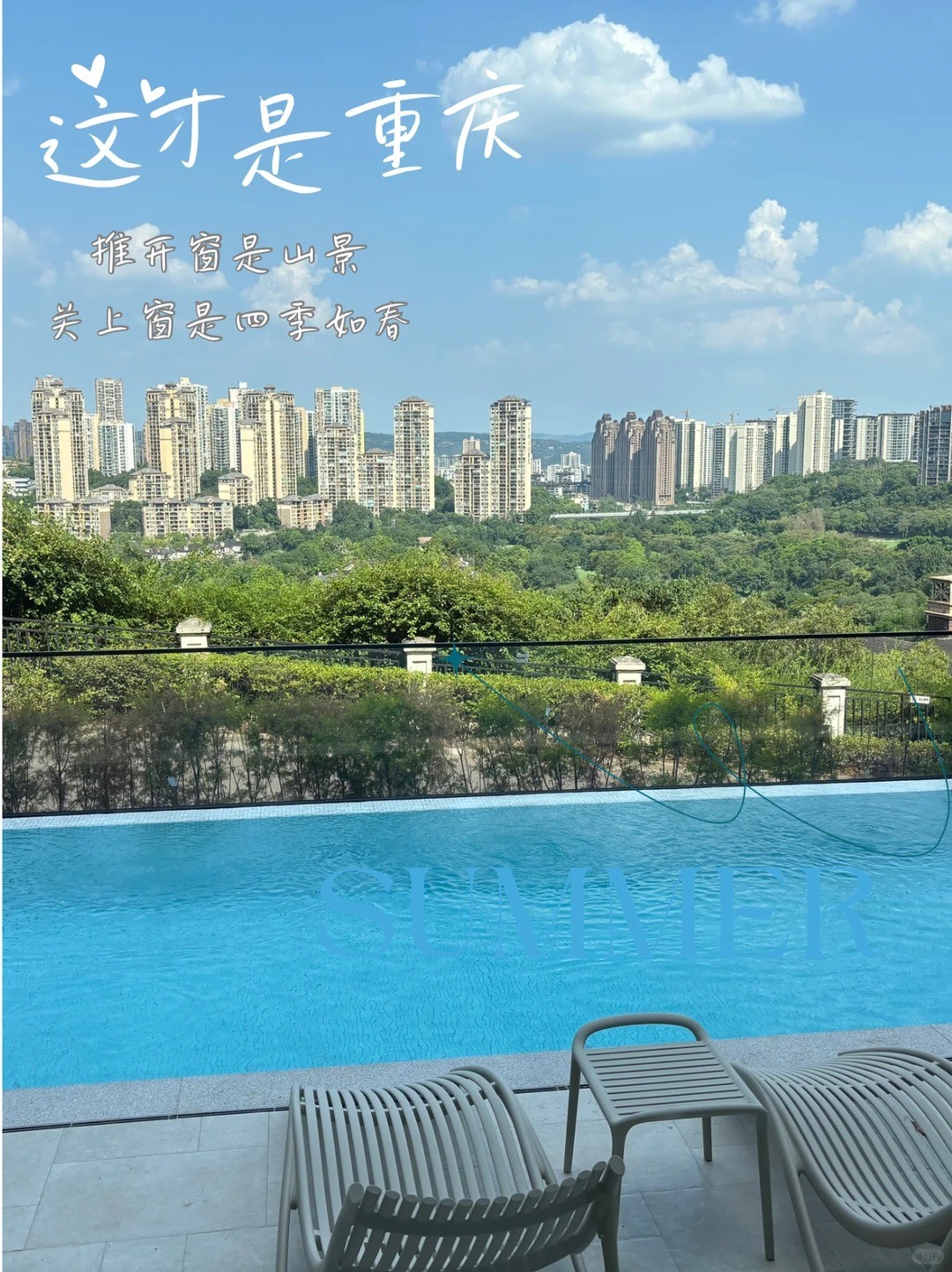 丹东这才是重庆｜推开窗是山景，关上窗是四季如春